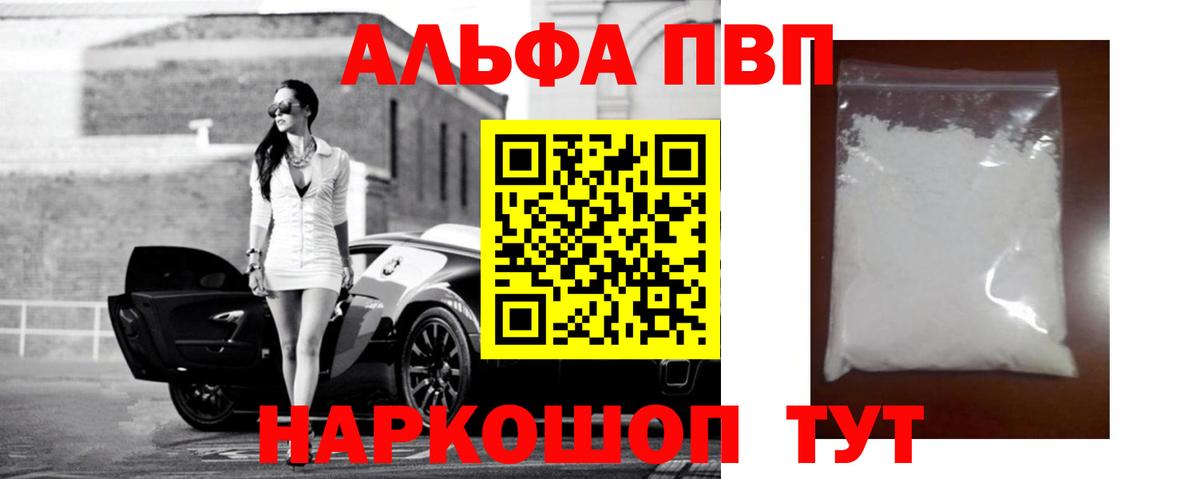 Alfa_PVP VHQ  A-PVP СК КРИС  Alpha-PVP  Вход с VPN  Клин  A PVP кристаллы 