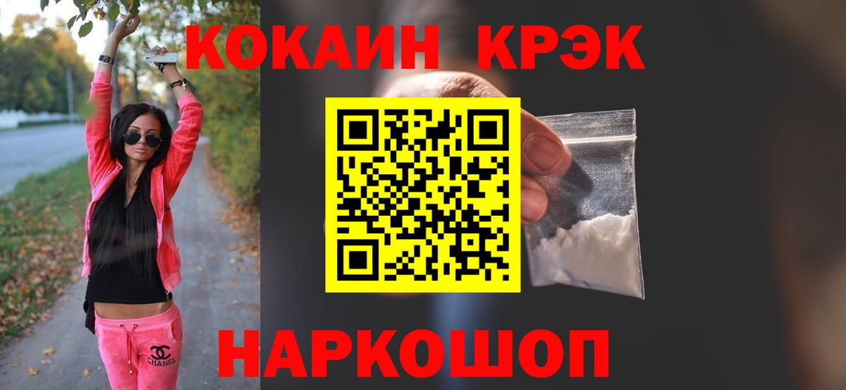 Кокаин  Вход с VPN  КОКАИН Columbia  Клин  COCAIN Боливия 