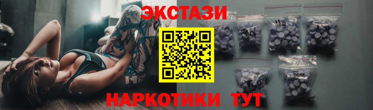 Ecstasy ешки  ЭКСТАЗИ 280 MDMA  Ecstasy  Вход с VPN  наркошоп  нарко площадка телеграм  Клин 