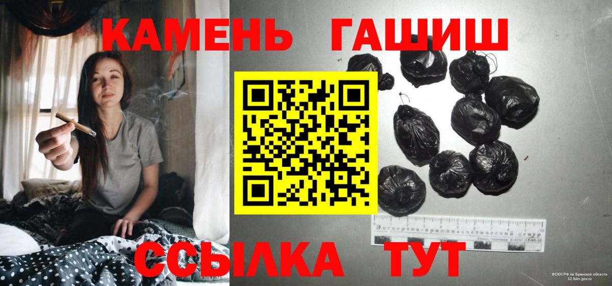 Клин  Гашиш Cannabis  ГАШ хэш  Вход с VPN 