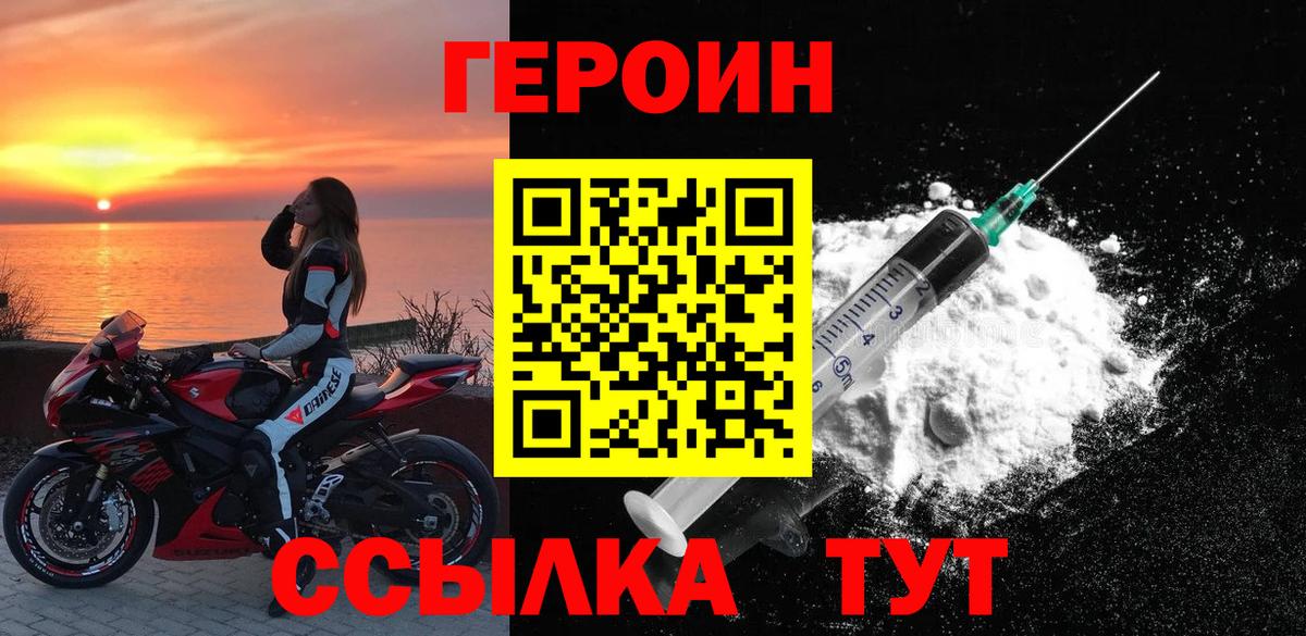 Клин  ГЕРОИН герыч  Вход с VPN 