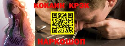 кокаин Кунгур