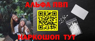 Альфа ПВП Кумертау
