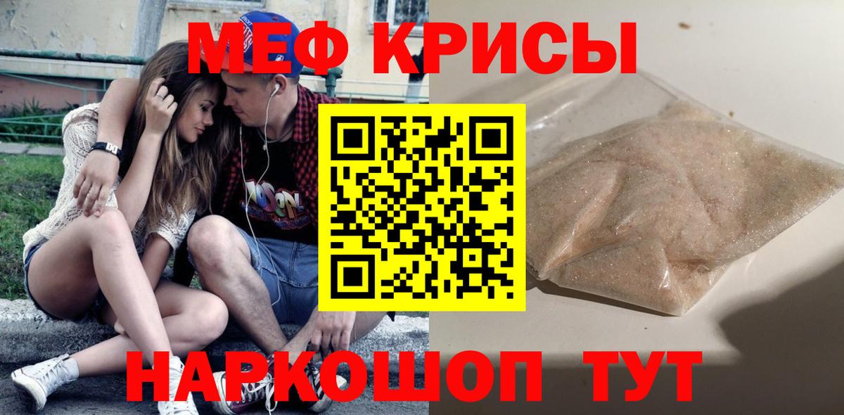 Клин  Меф mephedrone  Вход с VPN 