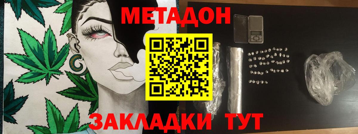 Метадон VHQ  Метадон кристалл  Вход с VPN  ссылка на мегу зеркало  Клин 