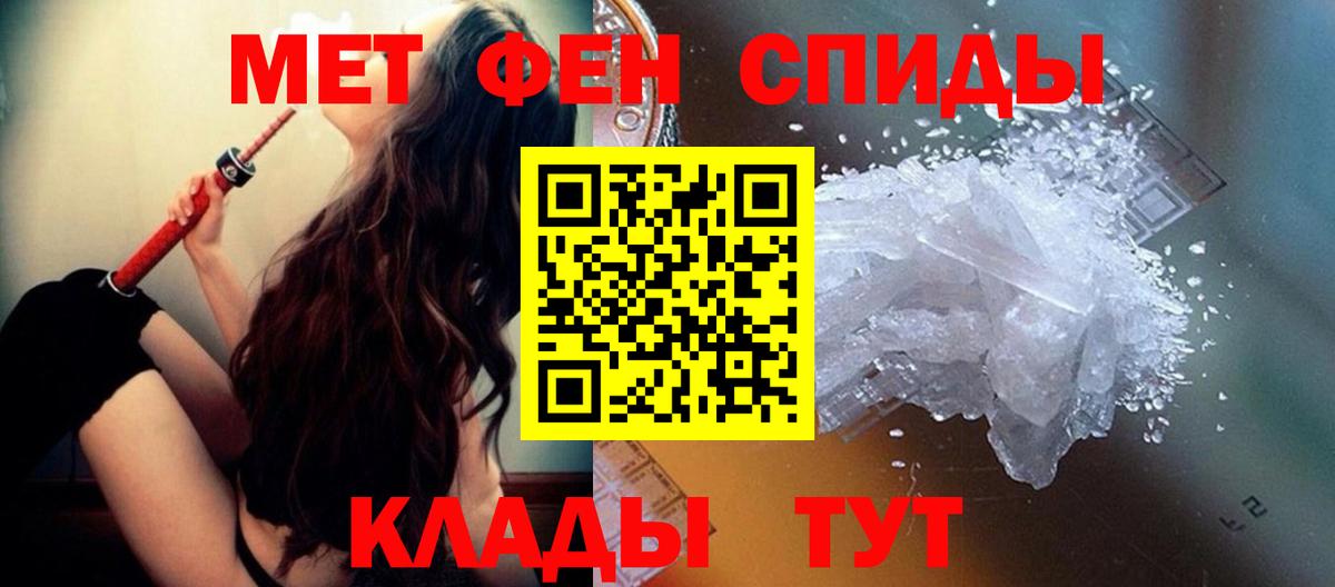 МЕТАМФЕТАМИН витя Клин