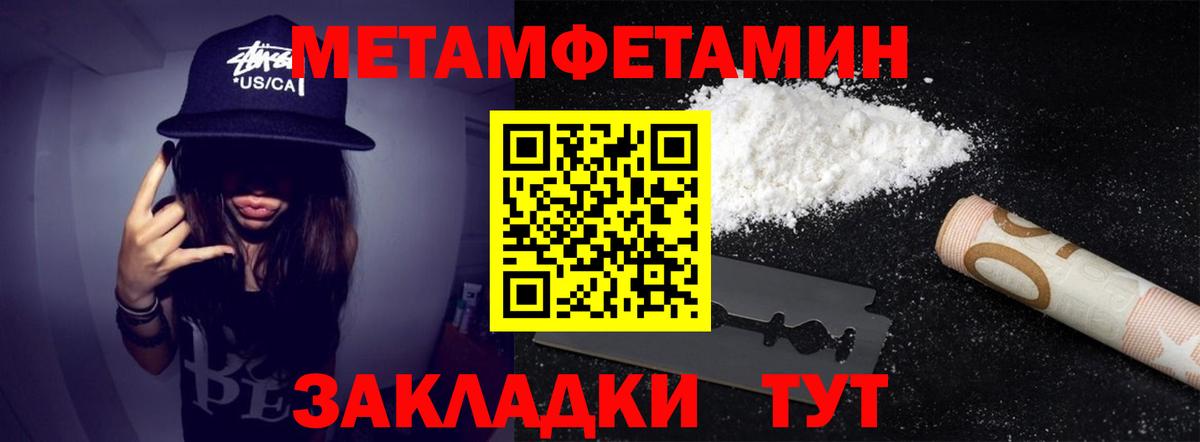 МЕТАМФЕТАМИН кристалл  Вход с VPN  Клин 