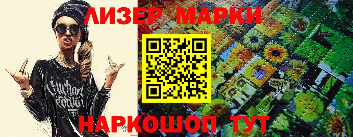 Марки N-bome 1,5мг  Марки N-bome 1,5мг  Вход с VPN  Наркотические марки  Клин 