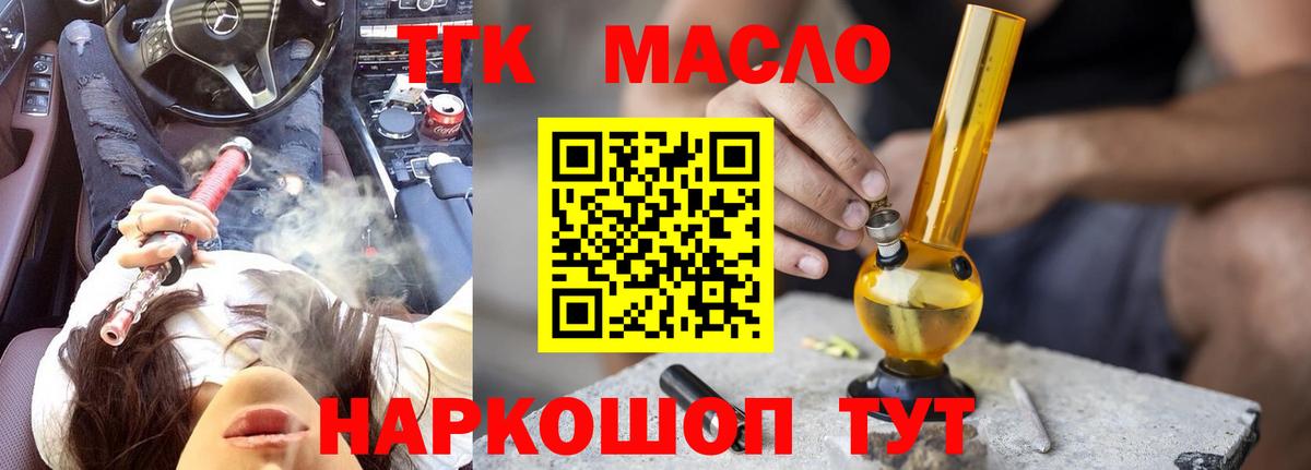 Дистиллят ТГК THC oil Клин