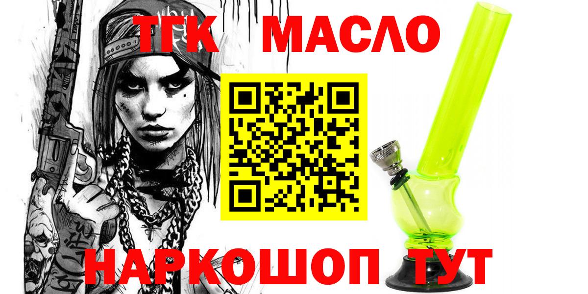 Дистиллят ТГК вейп с тгк  Дистиллят ТГК гашишное масло  Вход с VPN  Клин 